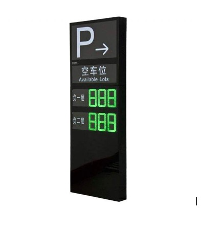 智慧停車場(chǎng)車位引導(dǎo)系統(tǒng)